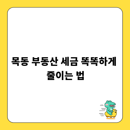 나에게 맞는 연금저축 세액공제, 소득과 나이별 맞춤 가이드