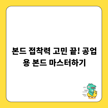 믿을 수 있는 사기 변호사 찾는 법: 성공적인 사건 해결 전략