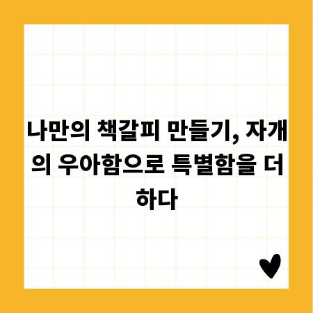 아파트 차단기 설치, 전문가가 알려주는 핵심 고려사항