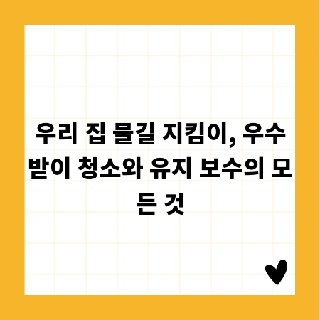 성공적인 광고, 소량 전단지로 시선 사로잡는 법