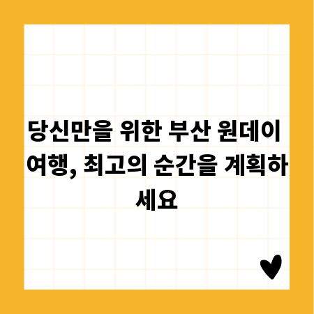 비용 절감과 안전, 방수공사 이것만은 꼭 알아두세요