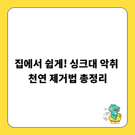제설 작업, 당신의 안전 운전을 위한 필수 가이드