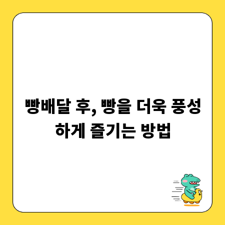 바이럴 마케팅, 파워 콘텐츠로 입소문 내기