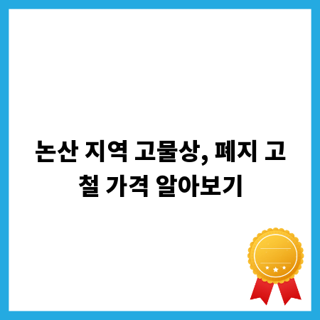볼트와 너트, 이젠 헷갈림 없이 깔끔하게 정리