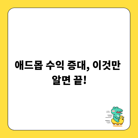 똑똑한 고객관리 프로그램 선택, 성공적인 도입 방법 완벽 분석