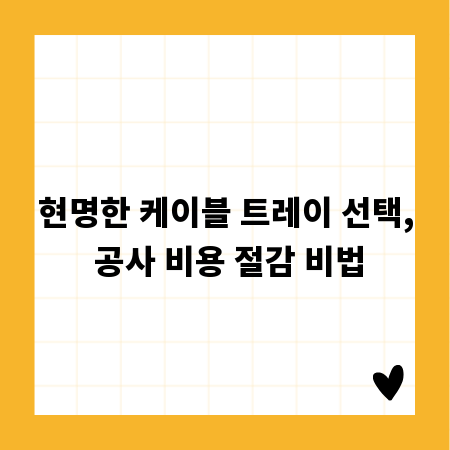 안심하고 맡기세요! 드라이비트 마감 하자, 이렇게 해결합니다