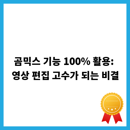 버거 이슈 파헤치기: 논란의 진실과 소비자 심리