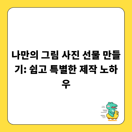 현명한 평생교육 실습, 깊이 있는 학습 전략 탐구