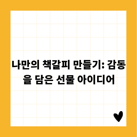 상호명 특허 침해? 내용증명부터 소송까지 완벽 대비