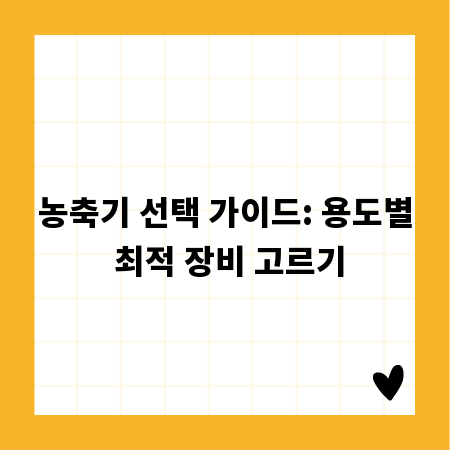 농축기, 제대로 알고 사자! 용도별 최적 장비 추천