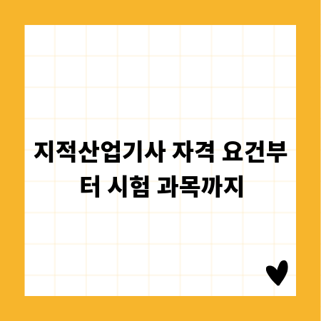 재기의 발판, 신용 관리와 회생으로 대출 한도 확보