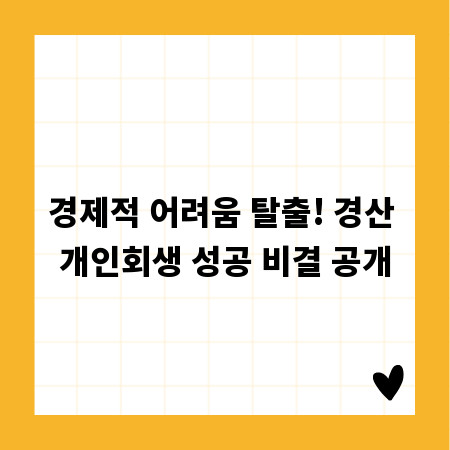 면접교섭권 불이행, 법적 절차와 현명한 대처법