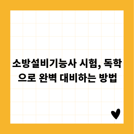 건축물 안전의 핵심, 내진 보강 공사 필수 정보