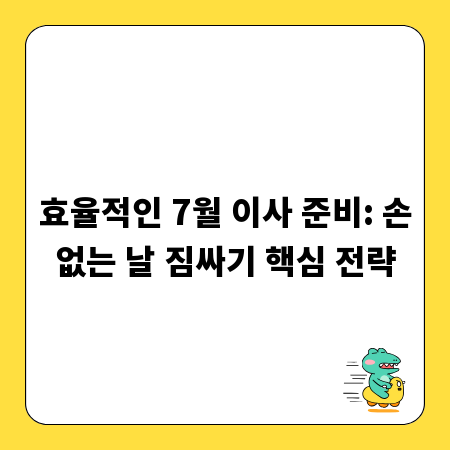 신발장 고민 끝! 장화걸이로 현관 분위기 바꾸기