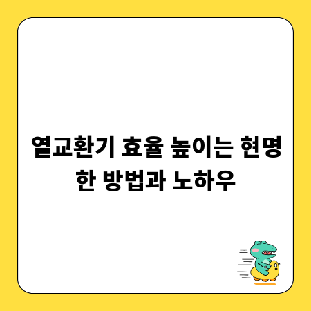 책장 처분, 쏠쏠한 꿀팁과 주의사항