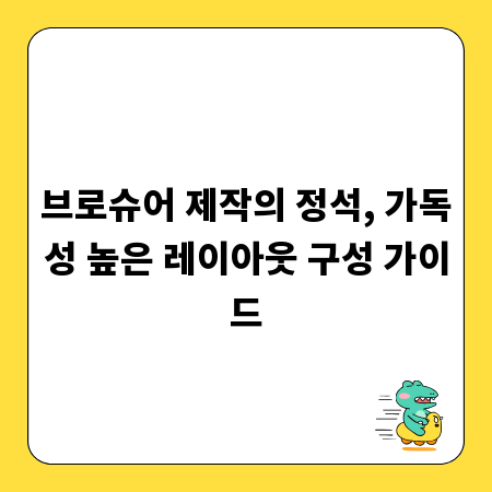 나만의 개성을 살린 원룸 인테리어 완벽 가이드