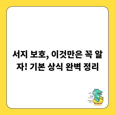 당신의 커리어, 1% 성공을 위한 필수 자기계발 가이드