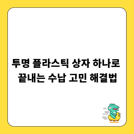 모바일 검색 시대, 블로그 노출 극대화 전략