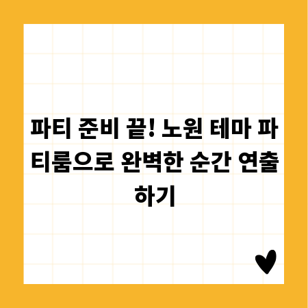 매출 올리는 플리마켓 부스, 이것만은 준비하자