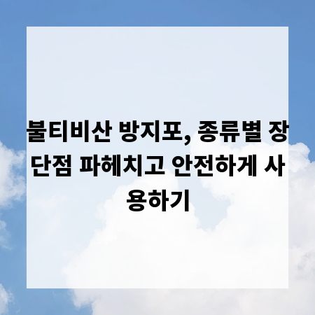 아파트 사전점검, 입주 전 꼭 확인해야 할 모든 것