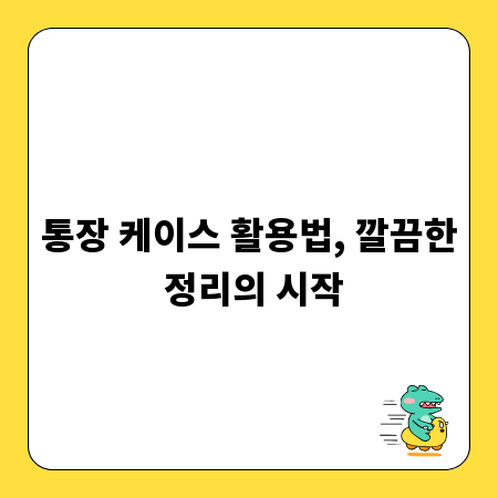 예술 작품의 품격을 높이는 전시도록 제작 가이드