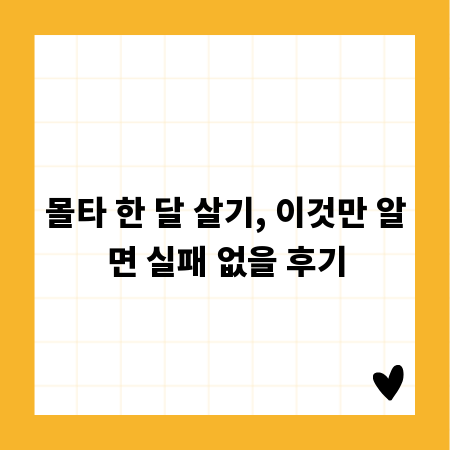 몰타 한 달 살기, 이것만 알면 실패 없을 후기