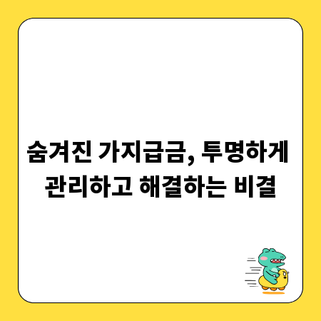 바나나의 놀라운 변신: 건강 효능부터 맛있는 레시피까지