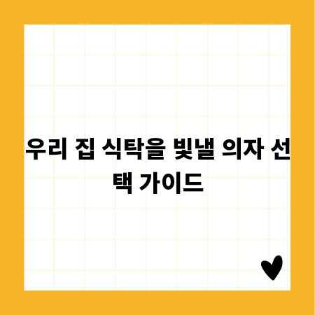 우리 집 스프링클러 비용, 견적 비교로 절약하기