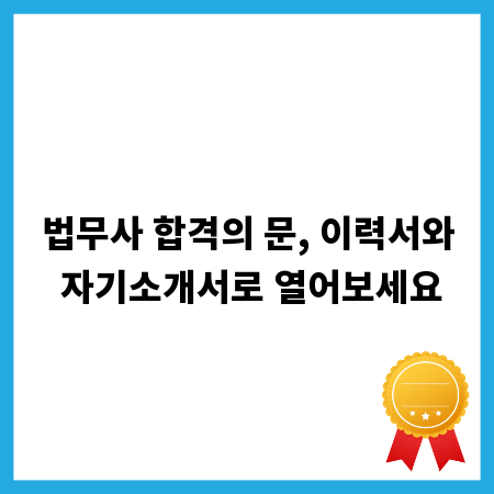 위자료 청구, 의정부 이혼 전문 변호사에게 맡기세요