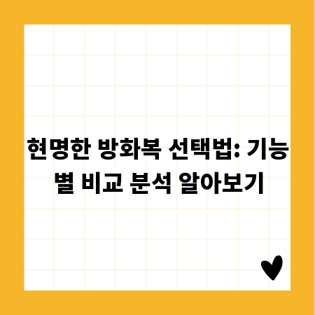 귀가 아닌 마음으로 듣는 연주회, 깊이를 더하는 팁