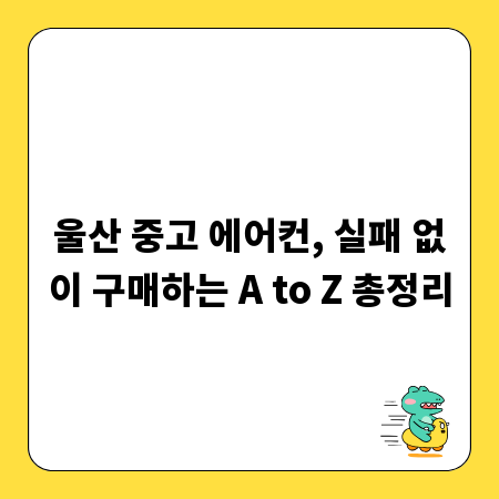 에폭시 바닥 견적, 속지 않고 싸게 시공하는 꿀팁
