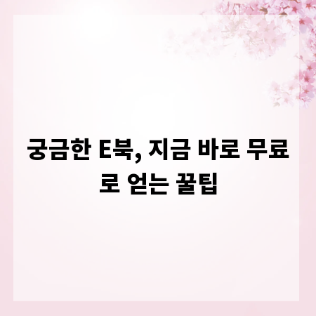 집중력 UP! 행정학, 전문가와 함께하는 효과적인 공부 비결