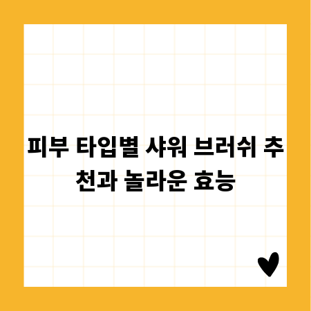 부작용 걱정 끝! 메디컬스킨케어 성공 전략